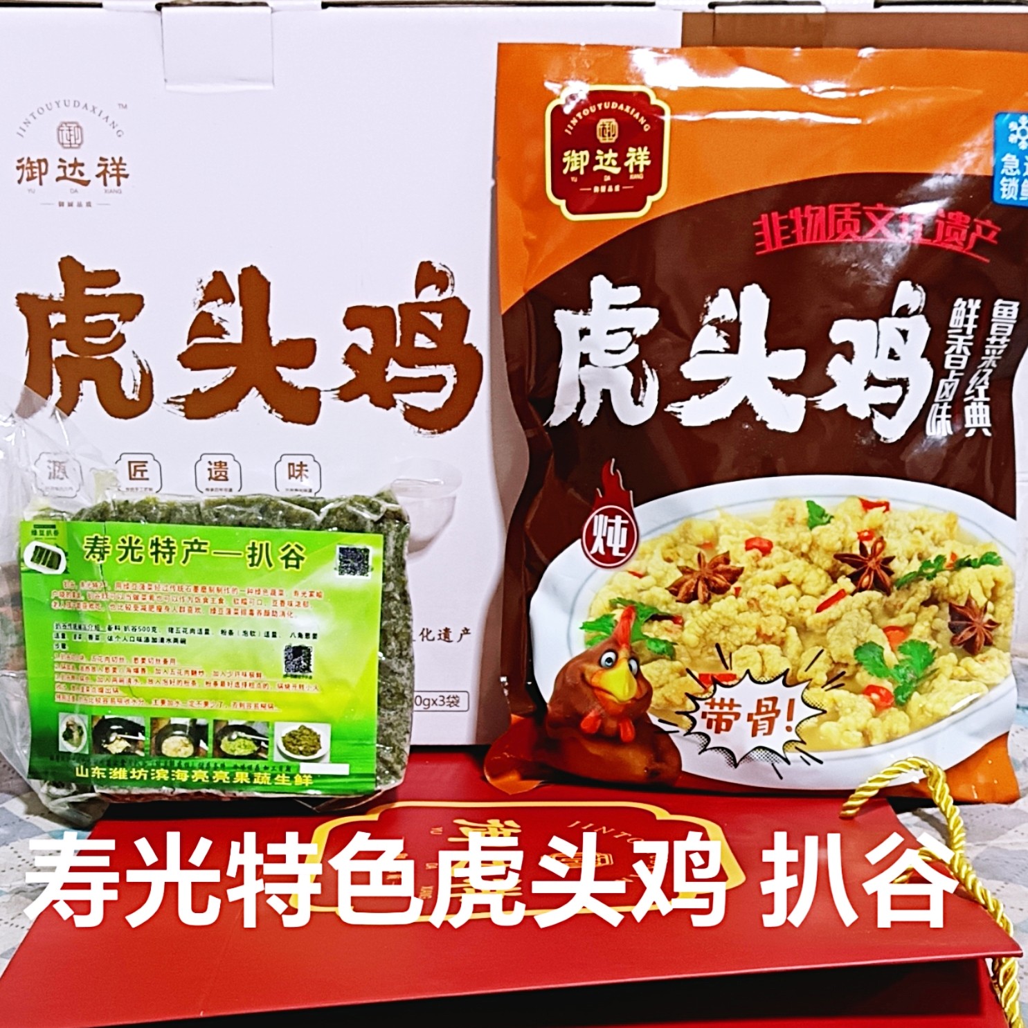 寿光扒谷虎头鸡绿豆菠菜扒谷扒菇传统石磨扒谷王高虎头鸡顺丰包邮,水产肉类/新鲜蔬果/熟食,甜瓜,淘宝优惠券,粉丝福利购,淘宝优惠卷