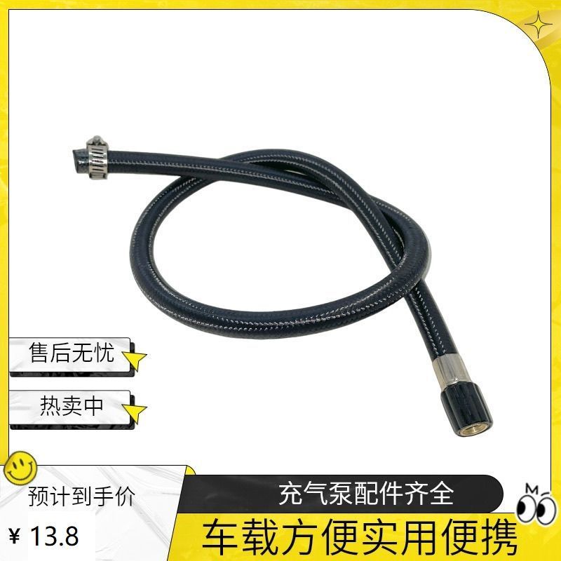 车载充气泵气管气绳气带肠汽车用打气泵筒纱布编织连接软管黑螺旋