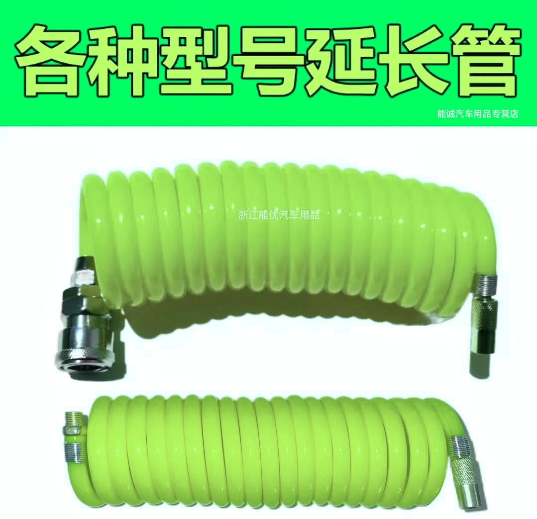 尤利特车载充气泵气管气泵打气软管气线气肠连接轮胎延长母接气绳