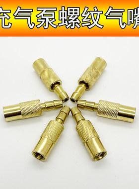 车载充气泵美式螺纹气嘴转接头轮胎打气泵配件打气头子按压接头咀