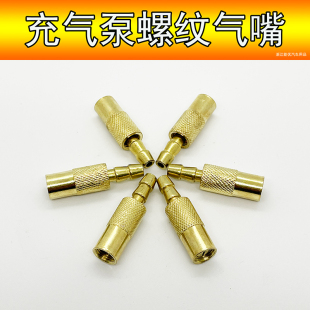 车载充气泵美式 螺纹气嘴转接头轮胎打气泵配件打气头子按压接头咀