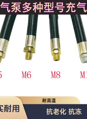 汽车用充气泵充气管车载打气泵充气管橡胶管纱布管打气绳气肠配件
