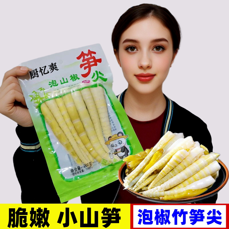泡椒竹笋尖酸辣脆笋开袋即食野生笋尖独立包装商用罗汉笋批发
