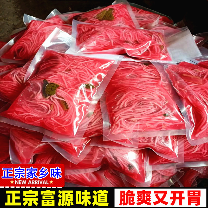 富源酸菜正宗萝卜丝酸菜猪脚火锅活酸菜配菜火锅鱼酸菜红豆酸汤