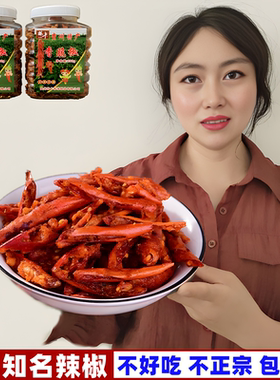 香酥辣椒贵州特产香辣酥羊肉粉辣椒干辣椒休闲食品辣椒脆瓶装批发