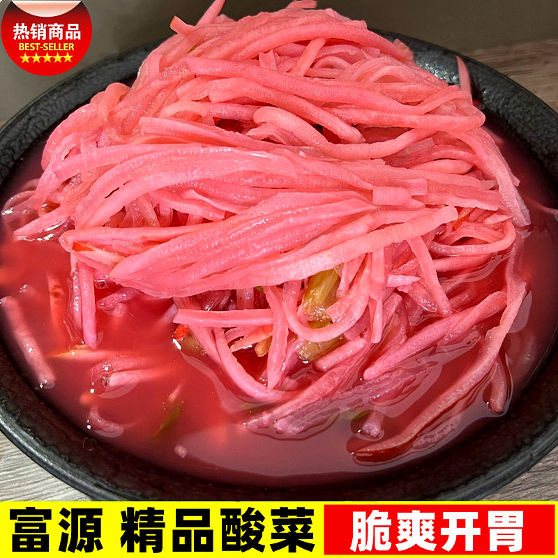 富源酸菜正宗萝卜丝酸菜猪脚火锅