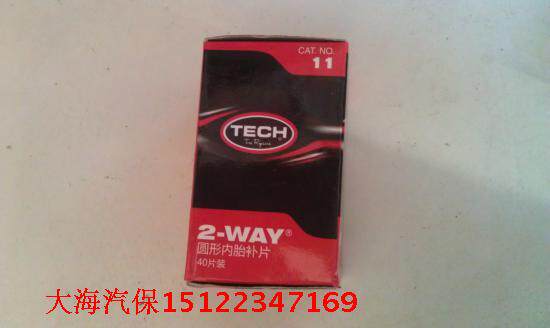 Kit de réparation vélo - Ref 2316310 Image 3