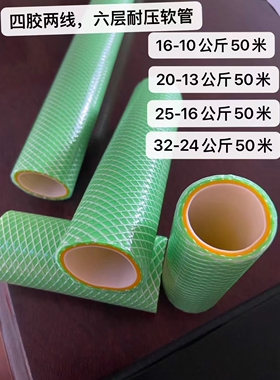 加厚四层胶两层线四季软管耐压抗扭曲蛇皮管花管增强水管