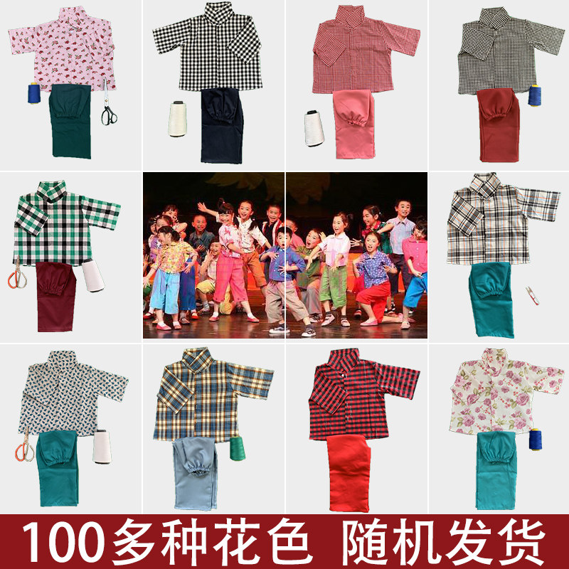 六一留守儿童服装体验表演服角色扮演舞蹈演出服小学生男童摄影
