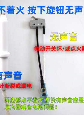 适用美的燃气灶配件打火针点火针瓷针QL303B/Q360B感应针微动开关