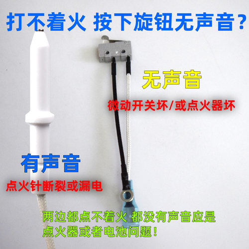 美霖睿燃气灶配件点火针打火