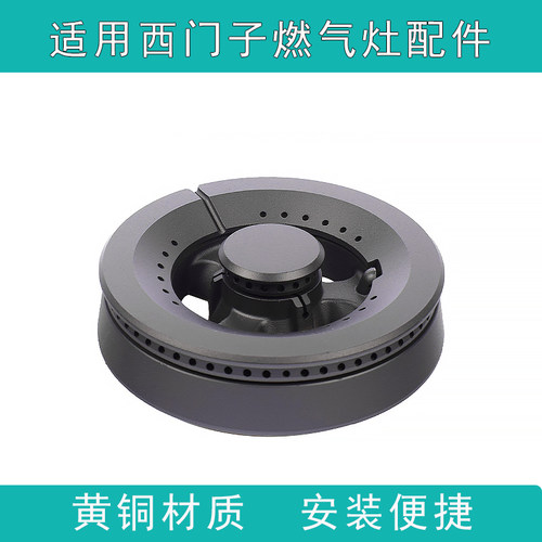 燃气灶配件分火器火盖黄铜材质