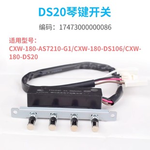 DS101按钮4键5键长线通用 DS20 适用美 烟机配件开关按键AS7210