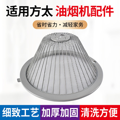 油烟机配件油网内网油盒美霖睿