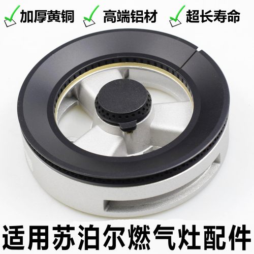 美霖睿燃气灶配件分火器火盖