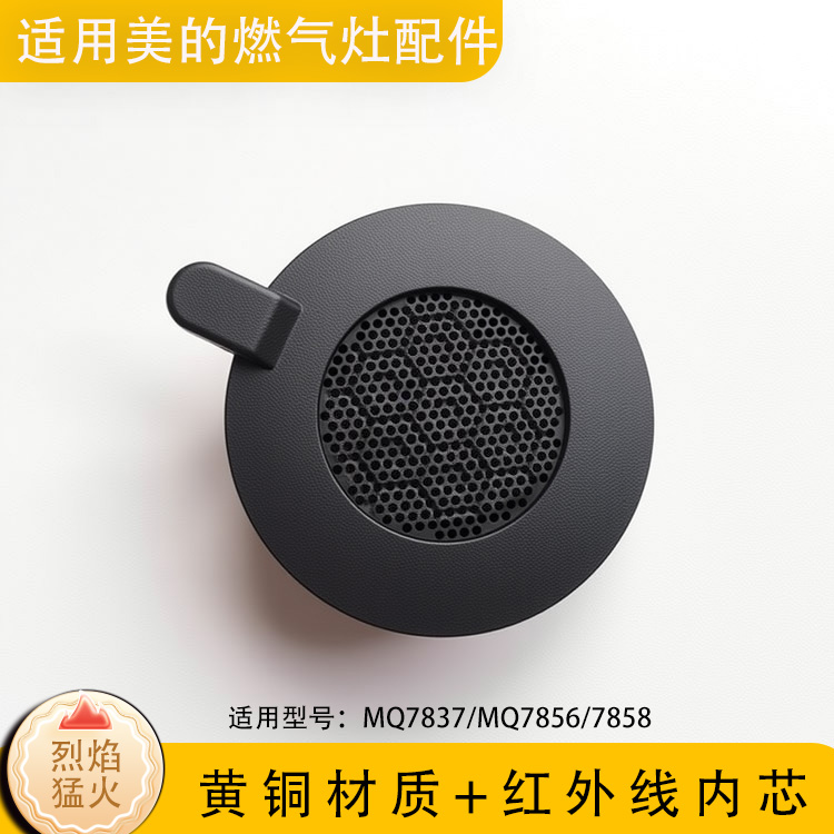 家用燃气灶配件火盖炉头灶头