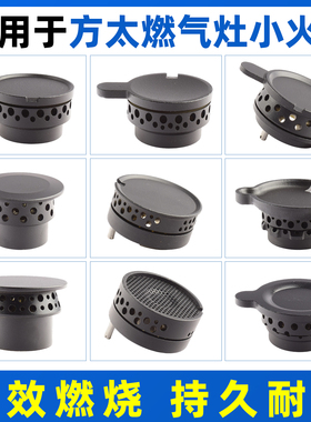 适用方太燃气灶配件HL19火盖TH2B铜心FC1B火芯JACB分火器炉芯铜帽