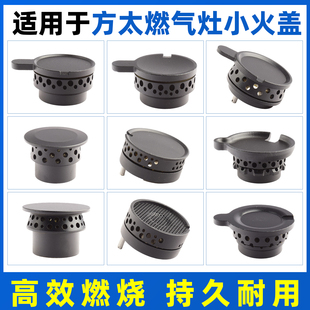 适用方太燃气灶配件HL19火盖TH2B铜心FC1B火芯JACB分火器炉芯铜帽