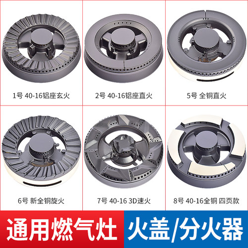 集成灶配件分火器火盖美霖睿
