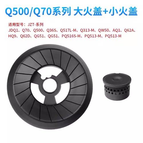 燃气灶配件炉头分火器火盖