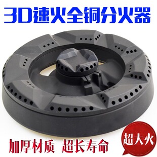 适用老板燃气灶配件煤气灶火盖全铜分火器9G29 9G80炉芯炉头 9G33
