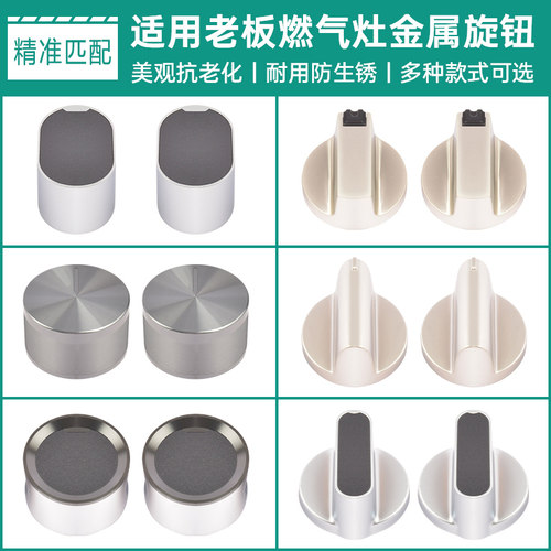 家用燃气灶旋钮开关配件尺寸标准