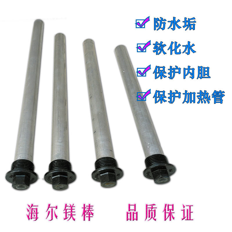 通用海尔电热水器镁棒阳极棒统帅除垢40/50/60/80升排污清洗配件