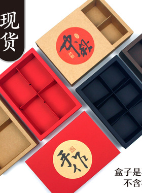盒先生抽屉纸盒通用花茶月饼西点牛皮纸红色黑色空盒卡纸礼品盒