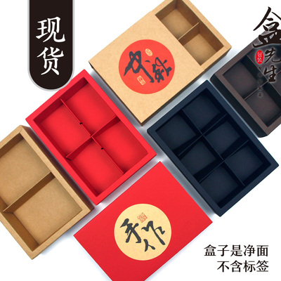 盒先生抽屉通用花茶西点黑色纸盒