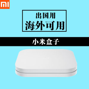 新小米盒子4S PRO增强版机顶4K电视高清盒子优化版播放器4C
