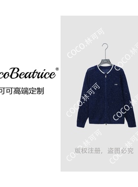 【COCO林可可】夜巴黎丨“羊毛特种纱100%”早秋针织衫开衫3368