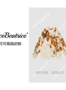 【COCO林可可】柿柿如意套头丨新款气质百搭针织衫套头上衣女0998