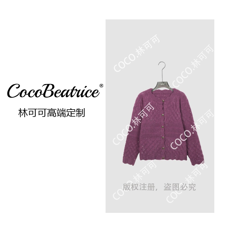 【COCO林可可】乌梅紫​“羊毛特种纱100%”针织衫开衫上衣女8026