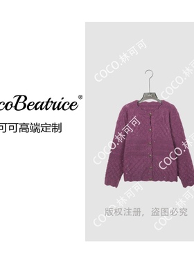 【COCO林可可】乌梅紫​“羊毛特种纱100%”针织衫开衫上衣女8026