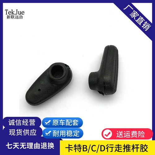 卡特320B/C/D行走手柄推杆胶