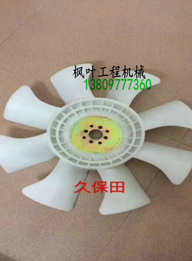 挖掘机配件久保田V3300/KX151/KX161/M105SDT发动机风扇叶散热叶