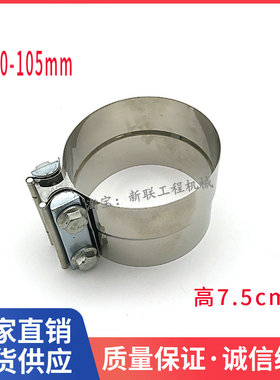 沃尔沃EC210B 240B 290B消声器卡箍夹子排气管管夹抱箍挖掘机配件