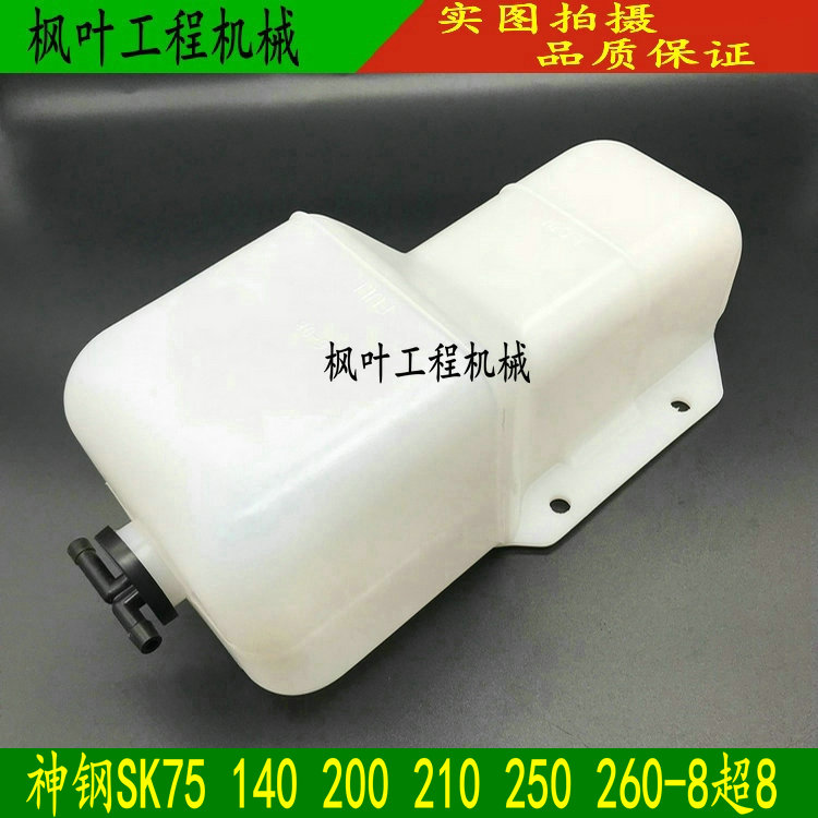 挖掘机副水箱KOBELCO/神钢
