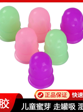 祝浩康儿童刮痧罐硅胶