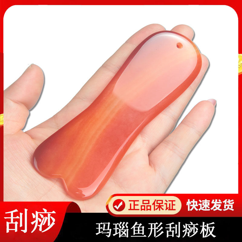 鱼形刮痧板面部 天然粉水晶玉石玛瑙刮痧板 鱼尾形 脸部 通用全身
