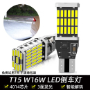 12V汽车LED解码 超亮白光倒车灯T15灯泡高位刹车灯尾灯W16W中插泡