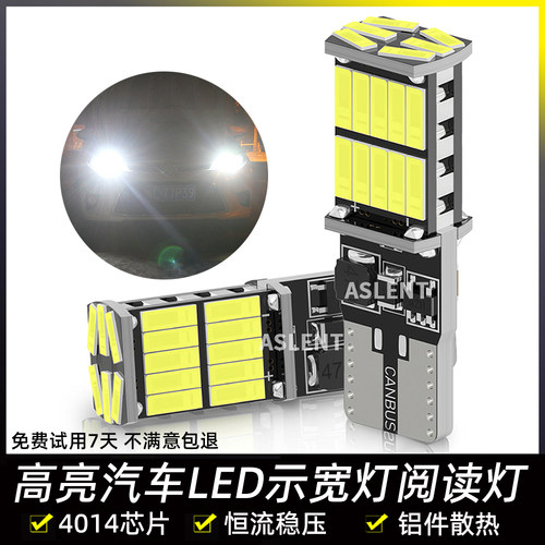 汽车灯T10恒流解码示宽灯