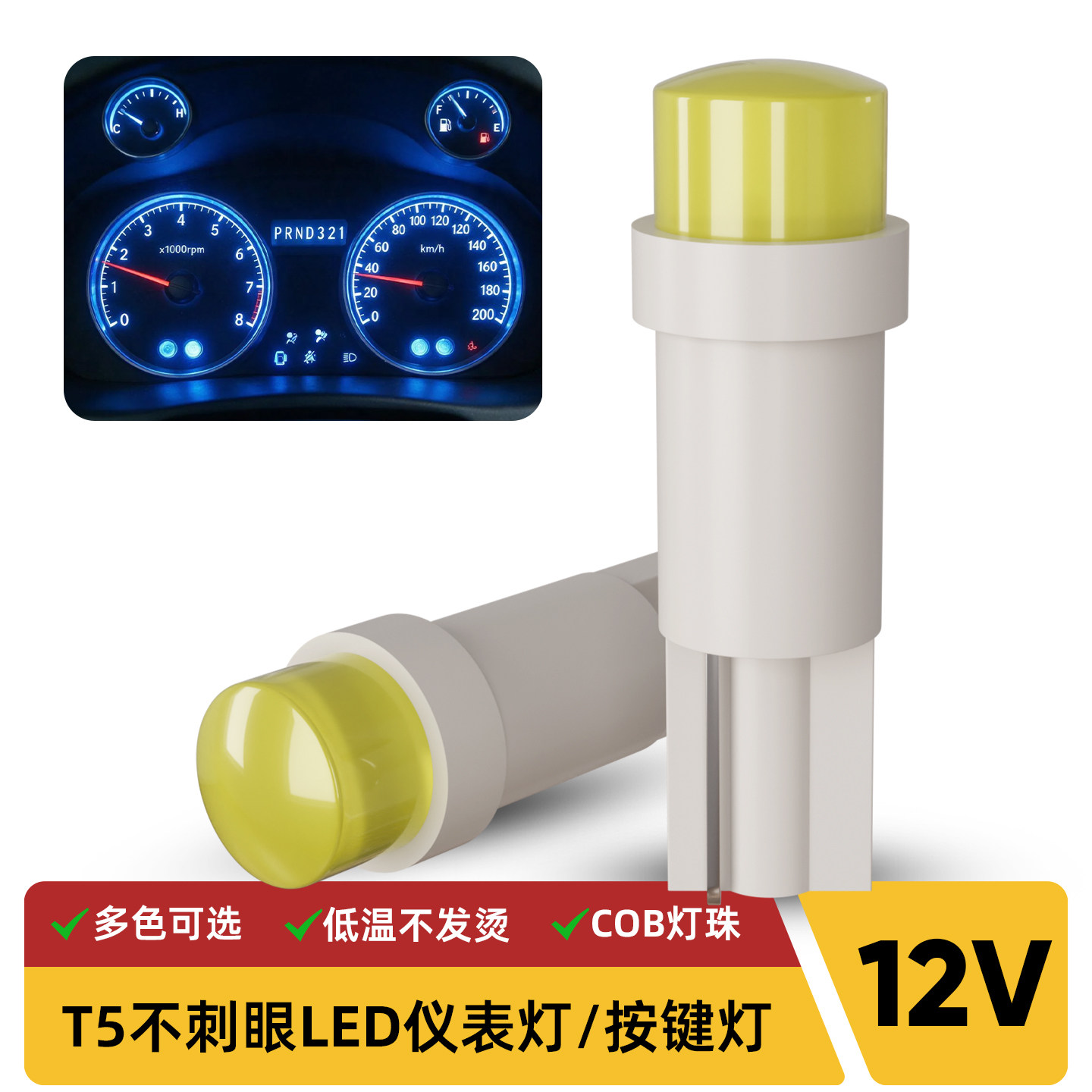 【5/10个】不刺眼T5直插led灯泡空调灯档位灯排挡灯仪表灯按键灯