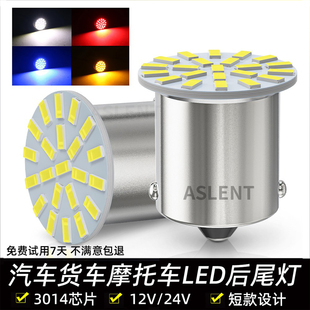 12V汽车摩托车电动踏板车24v货车led转向灯泡1157后尾刹车灯1156