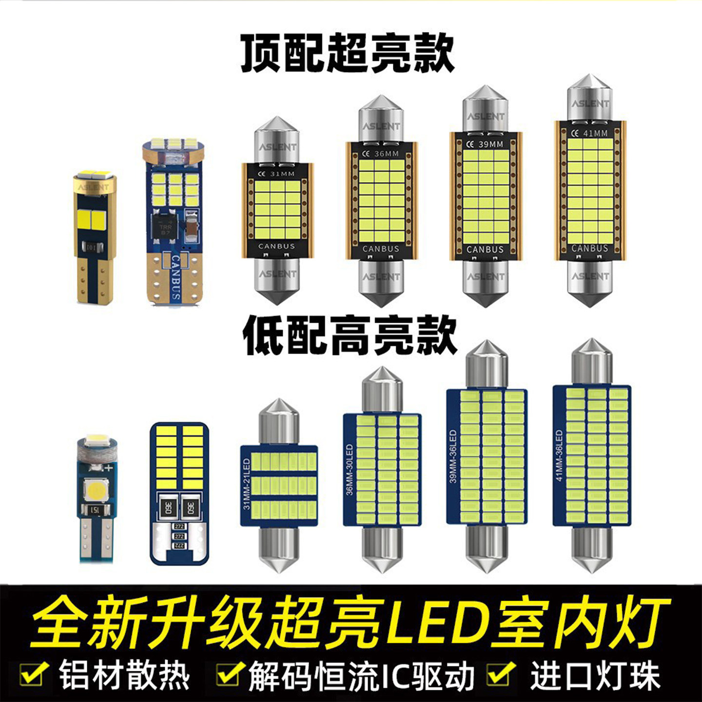 12V超亮汽车LED前后排车顶棚阅读灯T10灯泡T5仪表灯牌照后备箱灯