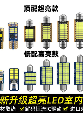12V超亮汽车LED前后排车顶棚阅读灯T10灯泡T5仪表灯牌照后备箱灯