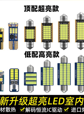 12V超亮汽车LED前后排车顶棚阅读灯T10灯泡T5仪表灯牌照后备箱灯