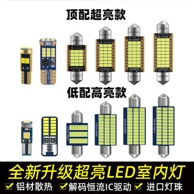 12V超亮汽车LED前后排车顶棚阅读灯T10灯泡T5仪表灯牌照后备箱灯