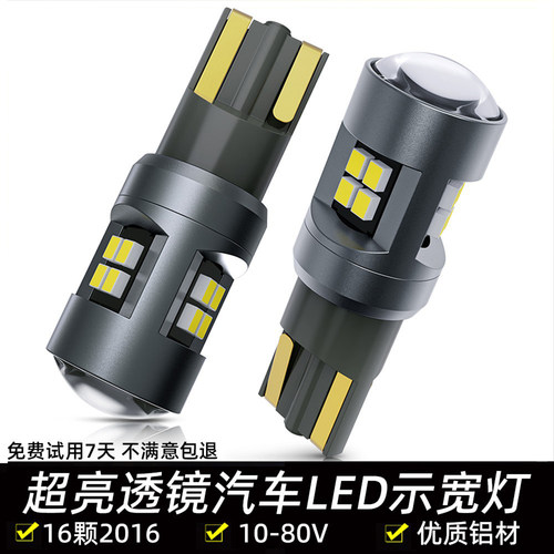 超亮LED灯泡T10示宽灯W5W解码日行车灯牌照灯12V汽车24V工程货车