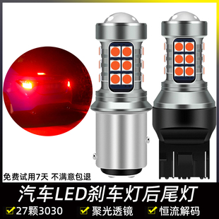 12V超亮汽车led刹车灯泡1157常亮1156后雾灯行车尾灯改装 T20双丝